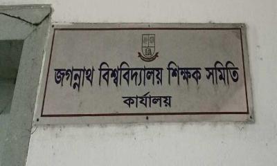 পাবলিক বিশ্ববিদ্যালয়ের শিক্ষকদের তিনটি অগ্রিম বেতন বৃদ্ধির দাবি