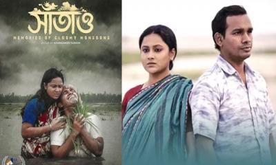 ইতালির চলচ্চিত্র উৎসবে ‘সাঁতাও’