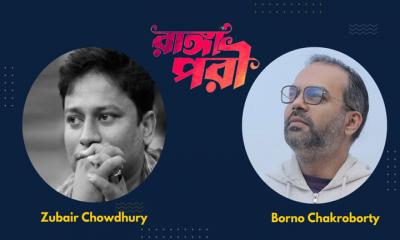 প্রয়াত বর্ণ চক্রবর্তীকে গান উৎসর্গ করলেন জুবায়ের চৌধুরী