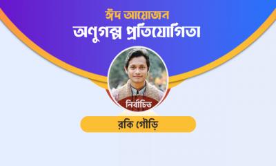 আমার সাথে মানুষের সম্পর্ক