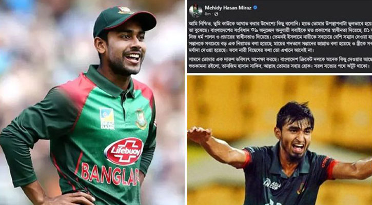 মিরাজের ফেসবুক পেজ উধাও