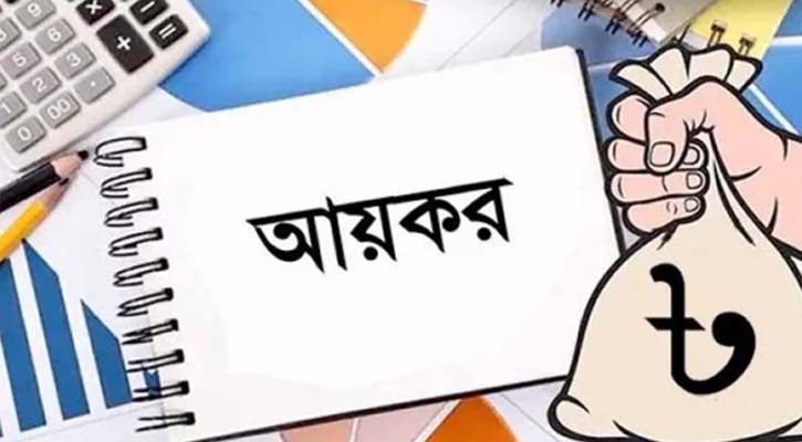 যেসব আয়ের জন্য কর দিতে হবে না