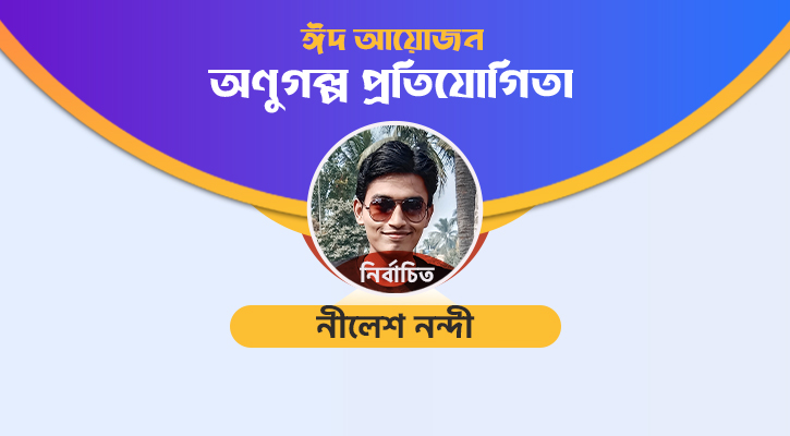 প্রেমী